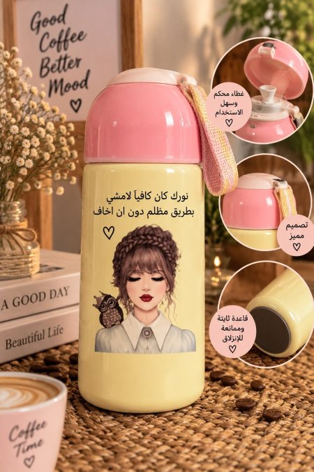 مج قزاز نورك كان كافيا لامشي بطريق مظلم دون ان اخاف